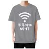 【🈹 75%OFF ⇒￥643～ 税込💟】おもしろ Tシャツ 男女兼用