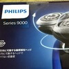 PHILIPS Series9000