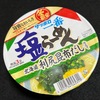 サッポロ一番塩らーめんどんぶり　北海道利尻昆布だし仕立て　確かに・・・