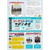 【6月号】リートラサロン通信 vol.25