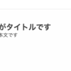 Evernoteが色々言われてるけど神サービスだと思う理由！