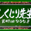 今年も恒例の損切りの季節がやってきました。　卒損切できるのはいつになるやら笑