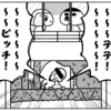 隣人ガチャに大ハズレした話⑭