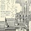 『王道』をよむならこれ必読