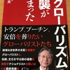 混迷の世紀