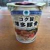 ファミマ　「コク旨博多豚骨ラーメン」を食べてみた