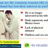 +91–7014325176| What is the benefit of using vashikaran to get back lost husband|