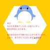 『 #設立5年目 #ながさき食物アレルギーの会ペンギン ありがとうございます！！』