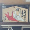 整えて満たされている事に気づく
