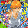 今週のジャンプ感想　2012年40号　の巻