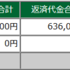 2023年08月2８日(月)