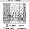 ２月の営業日のお知らせ