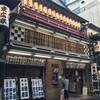 　新宿末廣亭7月上席