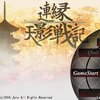 #1844 『小鳥達の黒羽焚き』（JynX／連縁 天影戦記　～ Brilliant_pagoda_or_haze_castle／PC）