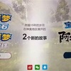 ポケモンPresents リーク情報