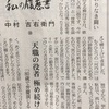 【02_買付】日経新聞とか