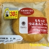 朝食！ファミリーマート『もちっとつぶあんドーナツ』を食べてみた！