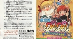 『魔法陣グルグル 勇者とククリの大冒険』1995年／ゲームボーイ