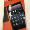 【確実に安い時に買える方法あり】AmazonのFire タブレットのセールはいつ？Fire HD 10・Fire HD 8・Fire 7の最安値と時期も紹介