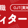 高収益ビジネスモデルを構築するための一歩：朱雀スタジオの動画教材エディター養成コース