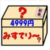 新年明けましておめでとうございます🙋箘活農家です🙆