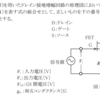 FETドレイン接地増幅回路の原理、動作