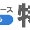 「自己責任」が重すぎる──増える「子どもがほしくない20代」　#性のギモン（２０２４年２月１８日）﻿