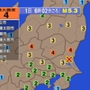 夜だるま地震情報／最大震度4