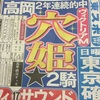 【差し決着】ヴィクトリアマイル予想【2019】