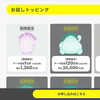 *[雑記]povoコイツを待っていた！ 期間限定トッピング1GB 180日 630円