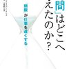 吉都紀太介など、時間術が学べるオススメの本を紹介！