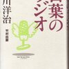 ：荒川洋治3冊と長田弘1冊