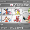 【ポケモンBDSP】ロゼッタドラガリオン式ノオーガブ