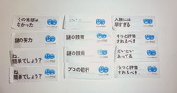 ニコニコ学会のポスターに貼ってもらったタグ公開と一言ノートへの返信