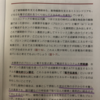 代謝学③~人為的な「抗酸化」・「アルカリ化」によるミトコンドリア障害