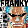 アニメ『ONE PIECE』フランキー役・矢尾一樹さんが卒業で声優交代に　後任はジャンフェスで発表予定　