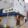 錦糸町小町食堂＠錦糸町　「待ち合わせ飲み食堂」