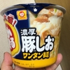 東洋水産  マルちゃん でかまる　濃厚豚しおワンタン麺  実食レビュー 