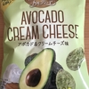 美味しかった！フリトレー『トルティーヤ アボカド&クリームチーズ味』を食べてみた！
