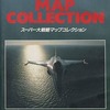 MSX2　3.5インチソフト　スーパー大戦略 マップコレクションというゲームを持っている人に  大至急読んで欲しい記事