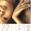 切り札は女