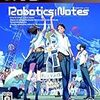 PS3『ROBOTICS;NOTES』をプレイするのこと