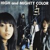 音楽『HIGH and MIGHTY COLOR』傲音プログレッシヴ