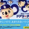 わたくし、Ｇ（ガチで）Ｍ（物申す）します ※閲覧注意