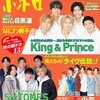 【雑誌】ポポロ 11月号