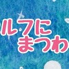 リゲルにいるハイヤーセルフ