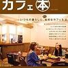 女子会にも社外での取引先とのMTGにも#ちょうど良いお店