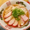 中区新山下・港山下ナナイロの「元町ラーメン 天華 港山下店」でチャーシュー元町ラーメン