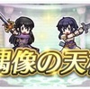 【FEH】偶像の天楼がやってきた　2021.04編