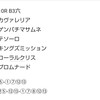 大井競馬予想(10R～) 2019年6月4日分